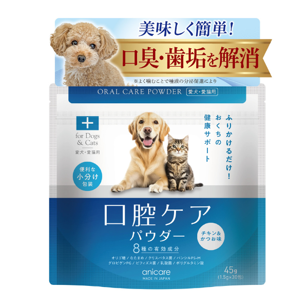 口腔ケアパウダー